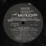 Василий Петров - М. Глинка, М. Мусоргский, Дж. Россини, Ш. Гуно, Р. Шуман, Ж. Массне, А. Даргомыжский, Э. Альнес, Ф. Канеман, М. Ипполитов-Иванов, Ю. Блейхман - Василий Петров (бас)