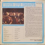 Bert Kaempfert & His Orchestra - Памяти Берта Кемпферта
