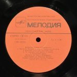 Bert Kaempfert & His Orchestra - Памяти Берта Кемпферта