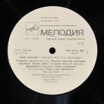 Bing Crosby - Играйте Простую Мелодию • Play A Simple Melody