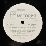 Bing Crosby - Играйте Простую Мелодию • Play A Simple Melody