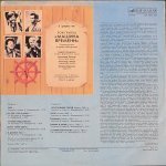 Машина Времени - В Добрый Час