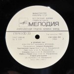 Машина Времени - В Добрый Час