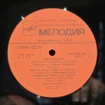 Машина Времени - Реки И Мосты