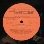 Машина Времени - Реки И Мосты