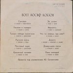 Иосиф Кобзон - Поет Иосиф Кобзон