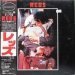 V/A (Jean-Pierre Rampal / Claude Bolling / Stephen Sondheim / Dave Grusin / Moscow Radio Chorus) - Reds (Original Soundtrack Album)