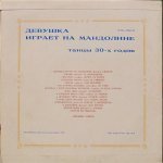 Ambrose & His Orchestra - Девушка Играет На Мандолине - Танцы 30-х Годов
