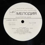 Ron Carter / Herbie Hancock / Tony Williams - Third Plane = Третье Крыло