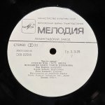Ron Carter / Herbie Hancock / Tony Williams - Third Plane = Третье Крыло