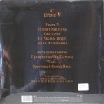 БГ (Борис Гребенщиков)* - Время N