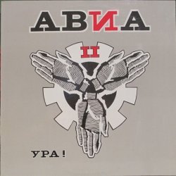 АВИА