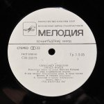 Александр Градский - Звезда Полей