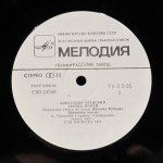 Александр Градский - Звезда Полей