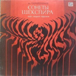 Микаэл Таривердиев