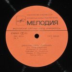 Бумеранг - Джаз-ансамбль Бумеранг