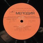 Бумеранг - Джаз-ансамбль Бумеранг