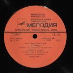 Александр Градский - Стадион