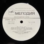 Space - Magic Fly = Волшебный Полет