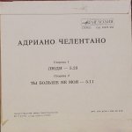 Adriano Celentano - Люди / Ты Больше Не Моя