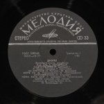 Диэло - Диэло II
