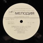 Сборник - Танцевальная Музыка 30-х Годов