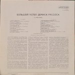 Demis Roussos - Большой Успех Демиса Руссоса 1