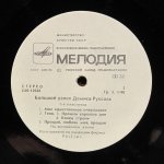 Demis Roussos - Большой Успех Демиса Руссоса 1