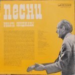Булат Окуджава - Песни (Стихи И Музыка)
