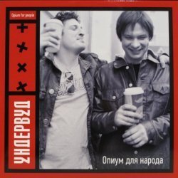 Ундервуд