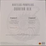 Наутилус Помпилиус - Золотой Век. Лучшие Песни 1986-1989