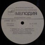 Антонин Дворжак - Симфония №9 ми минор, соч. 95 