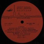 Виталий Иванов И Группа 