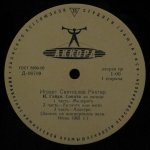 Святослав Рихтер - И. Гайдн, Соната До Минор / Л. Бетховен, Соната №28
